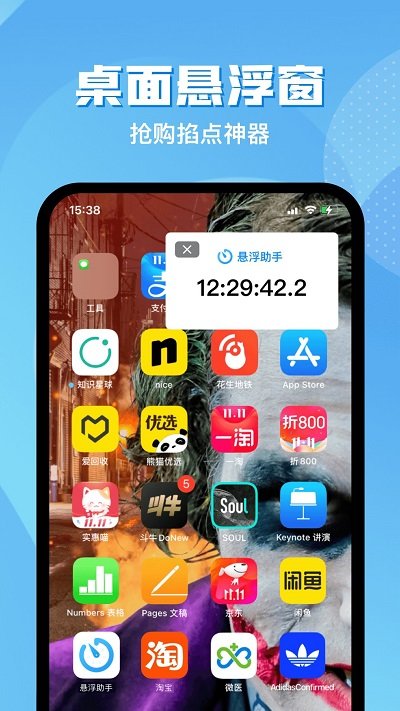悬浮助手app下载