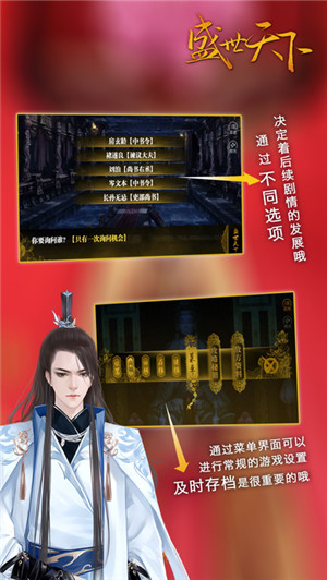 盛世天下媚娘篇破解版