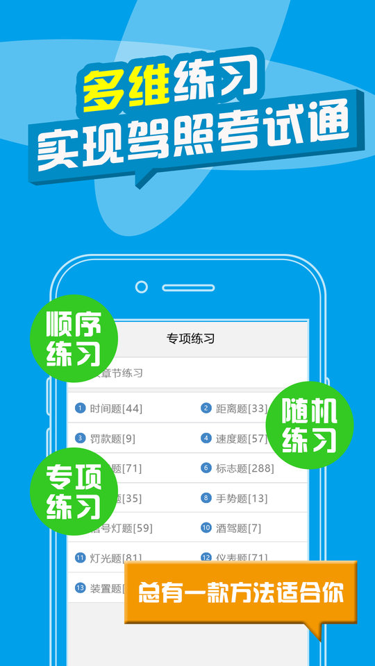 考拉驾考驾校app