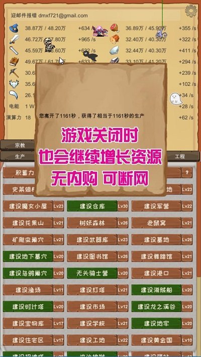 魔王归来最新版游戏