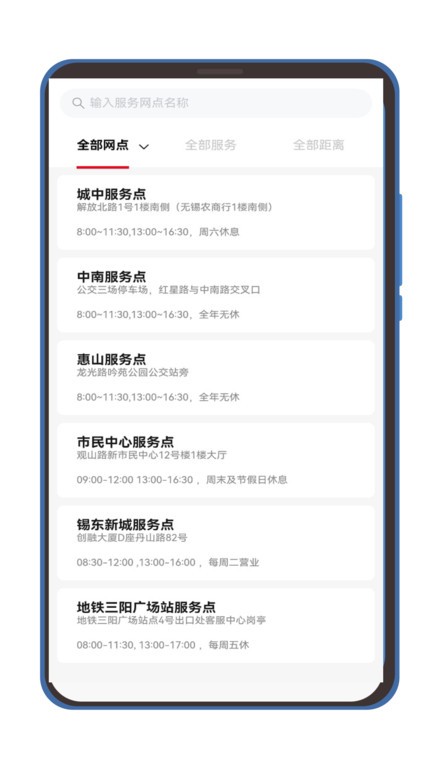 智汇交通无锡交通卡app