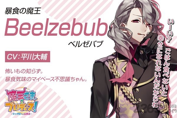 魔王大人的制作人破解版