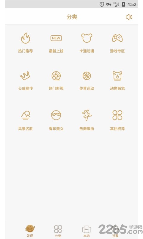 趣看视频桌面手机版