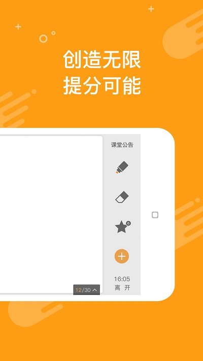 100教育教师端app