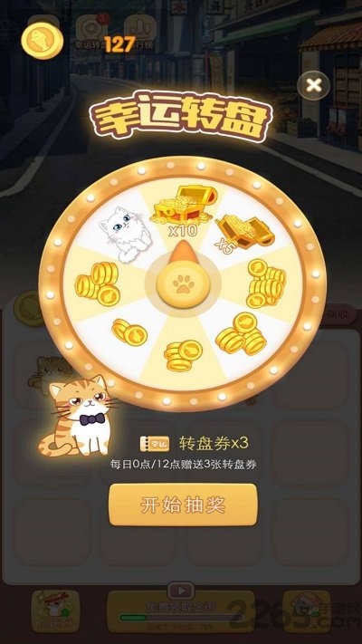 点点猫咖最新版