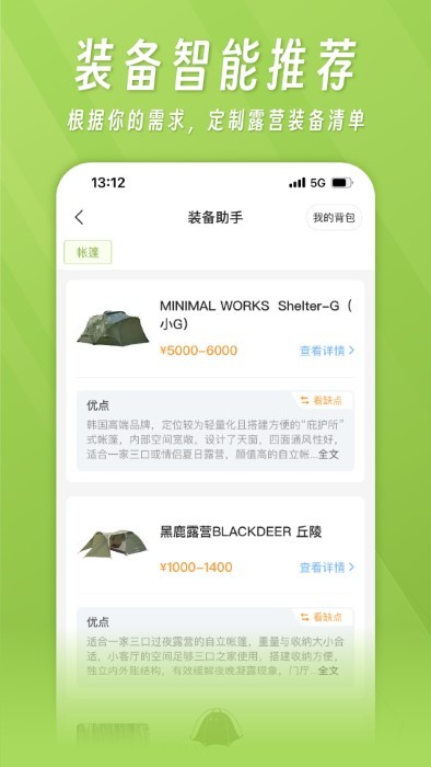 躺营平台下载