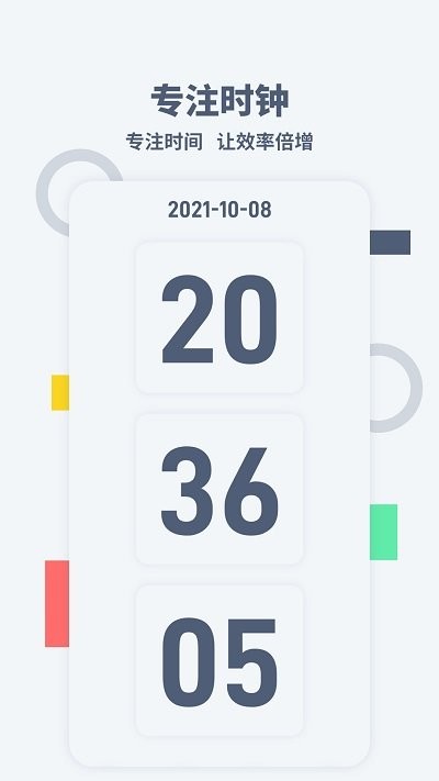 手机桌面时间app