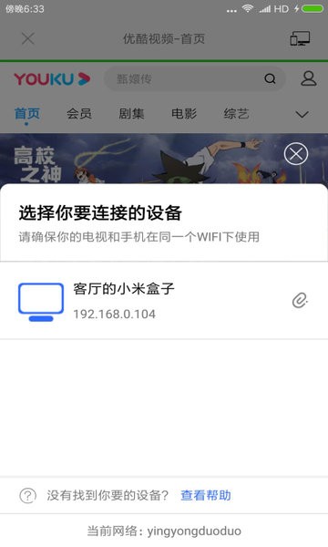 全能王投屏神器app