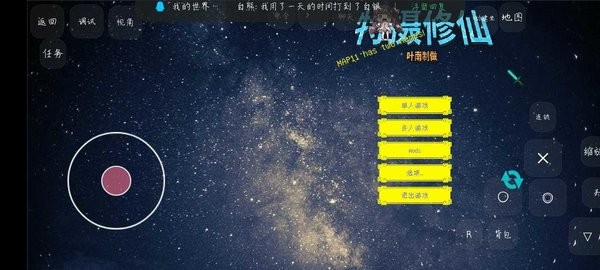 我的世界特摄修仙100天模组