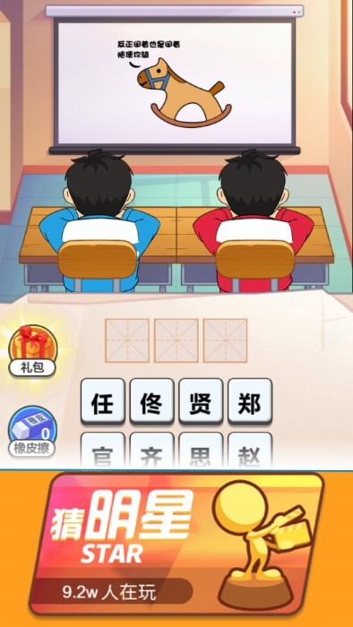 看图解谜大挑战下载
