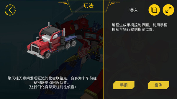 onebot积木官方版