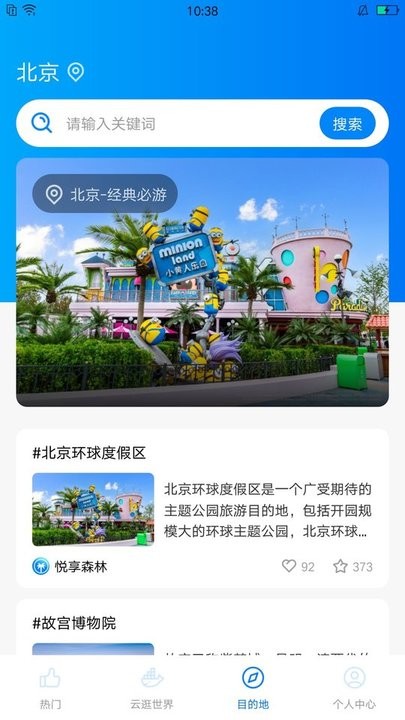 悦享森林手机版下载