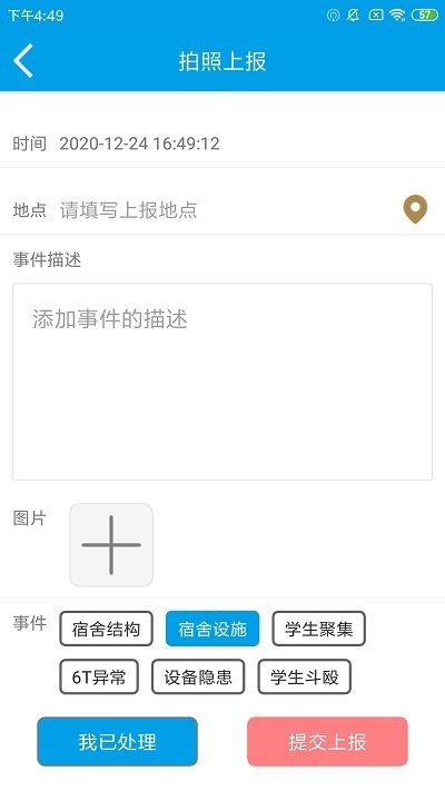 云安卫士app