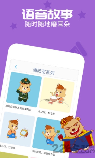 翰林熊国学app