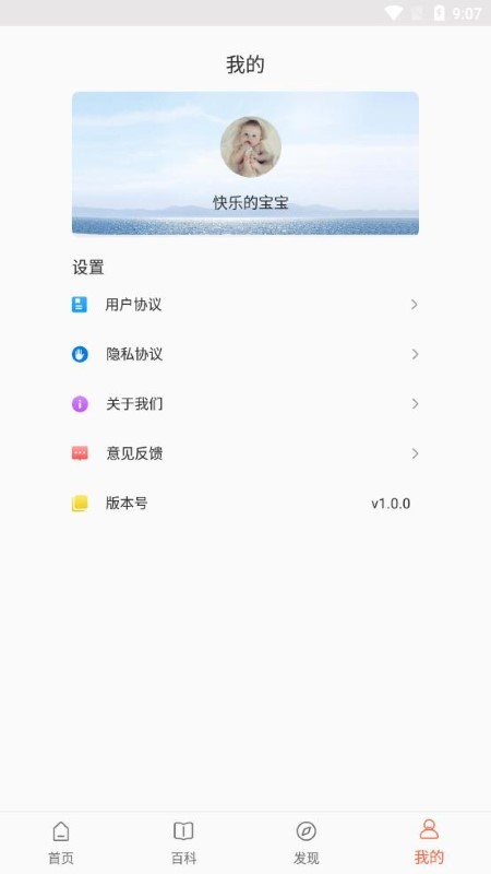 乐儿宝app