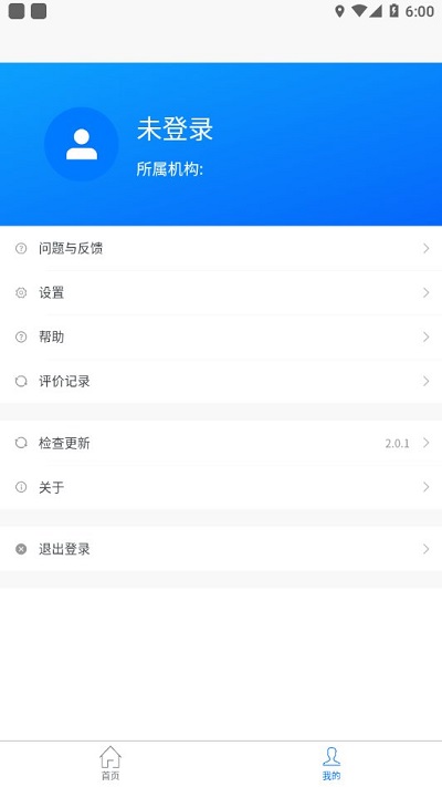 浙里驾培官方版