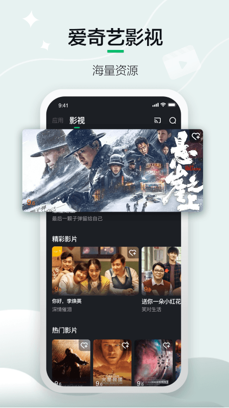奇遇vr app