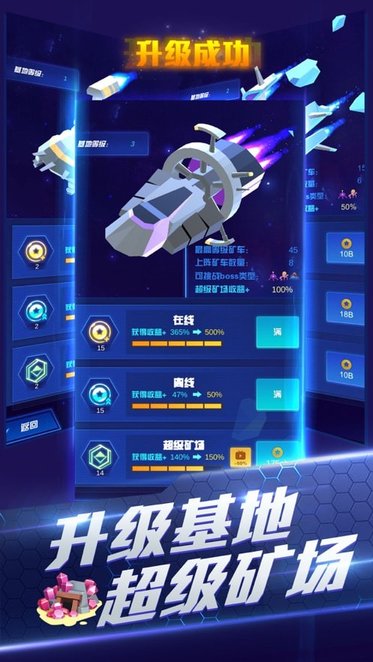 挖矿奇兵游戏