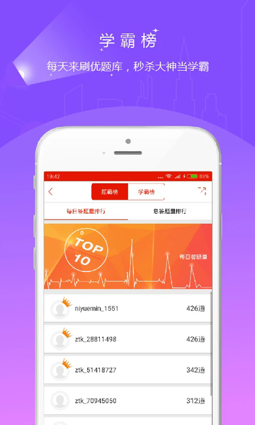 优题库2025电子版