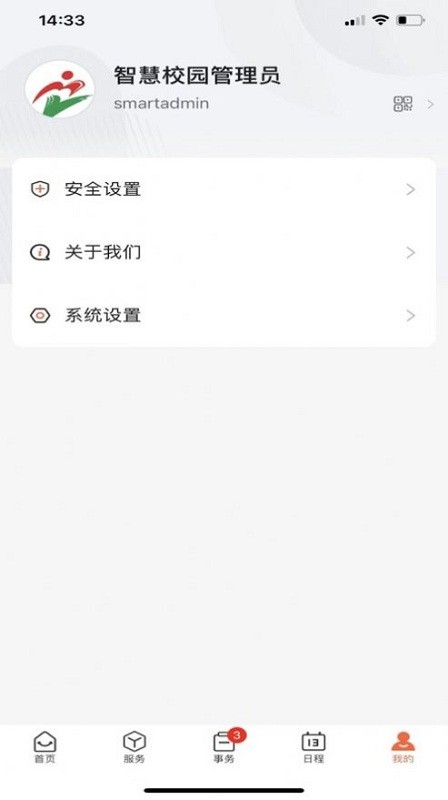 智慧卫职官方版