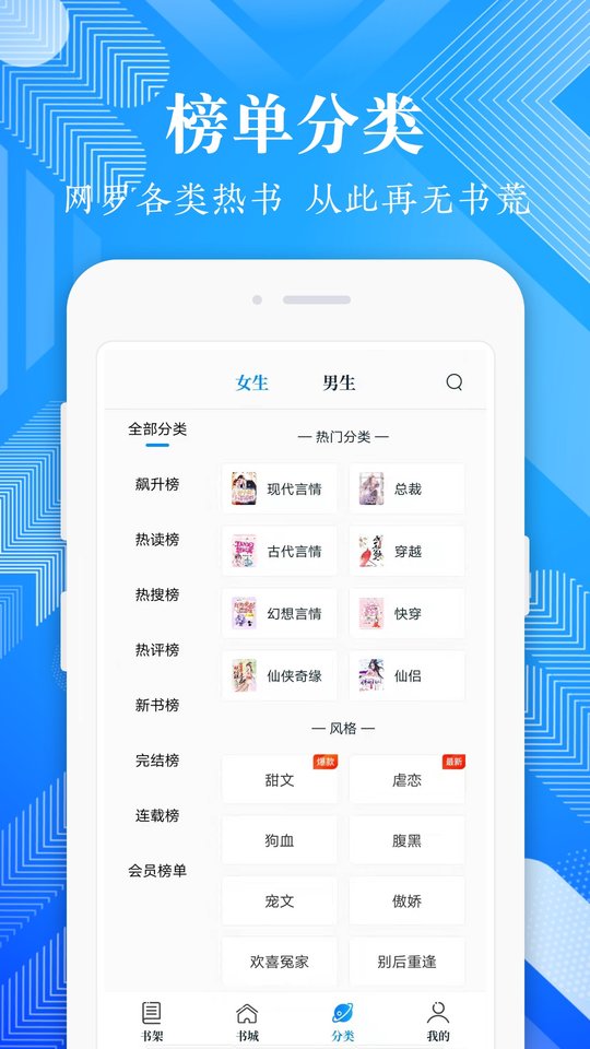 波波免费小说app
