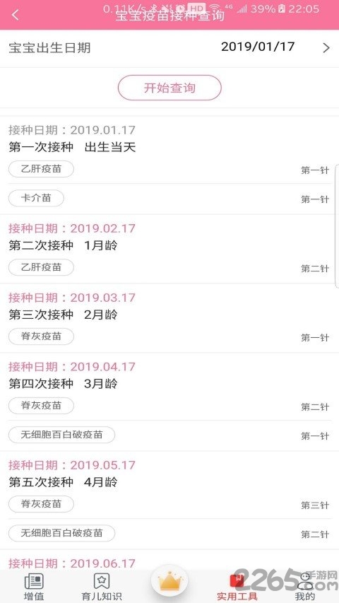 时时华彩app