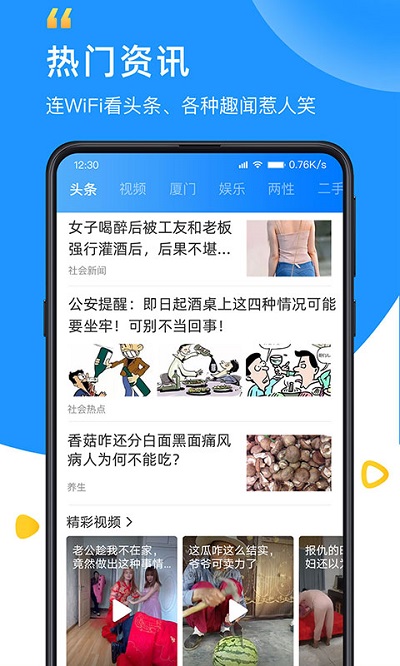 wifi钥匙下载安装免费版