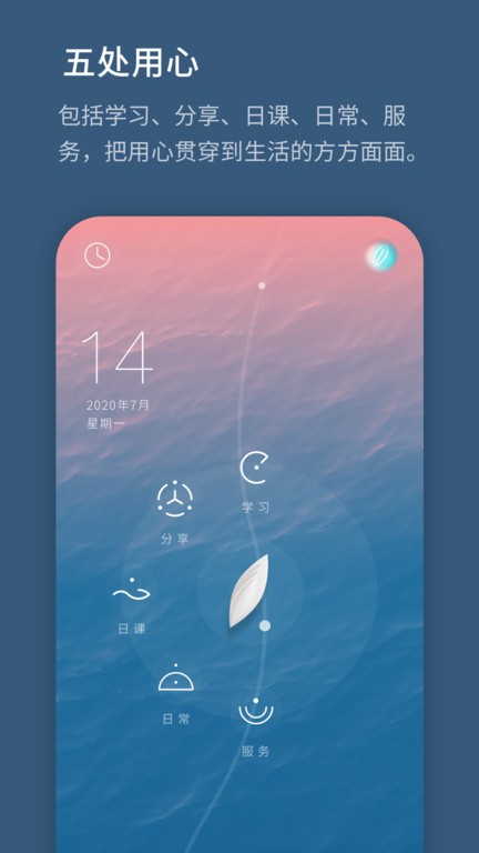 生命海洋官方版本