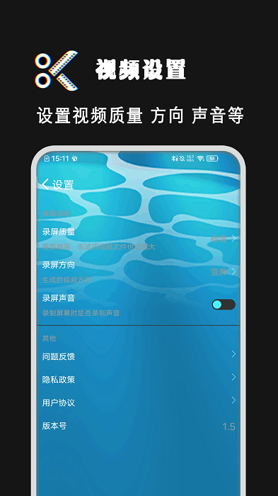 爱剪视频制作app
