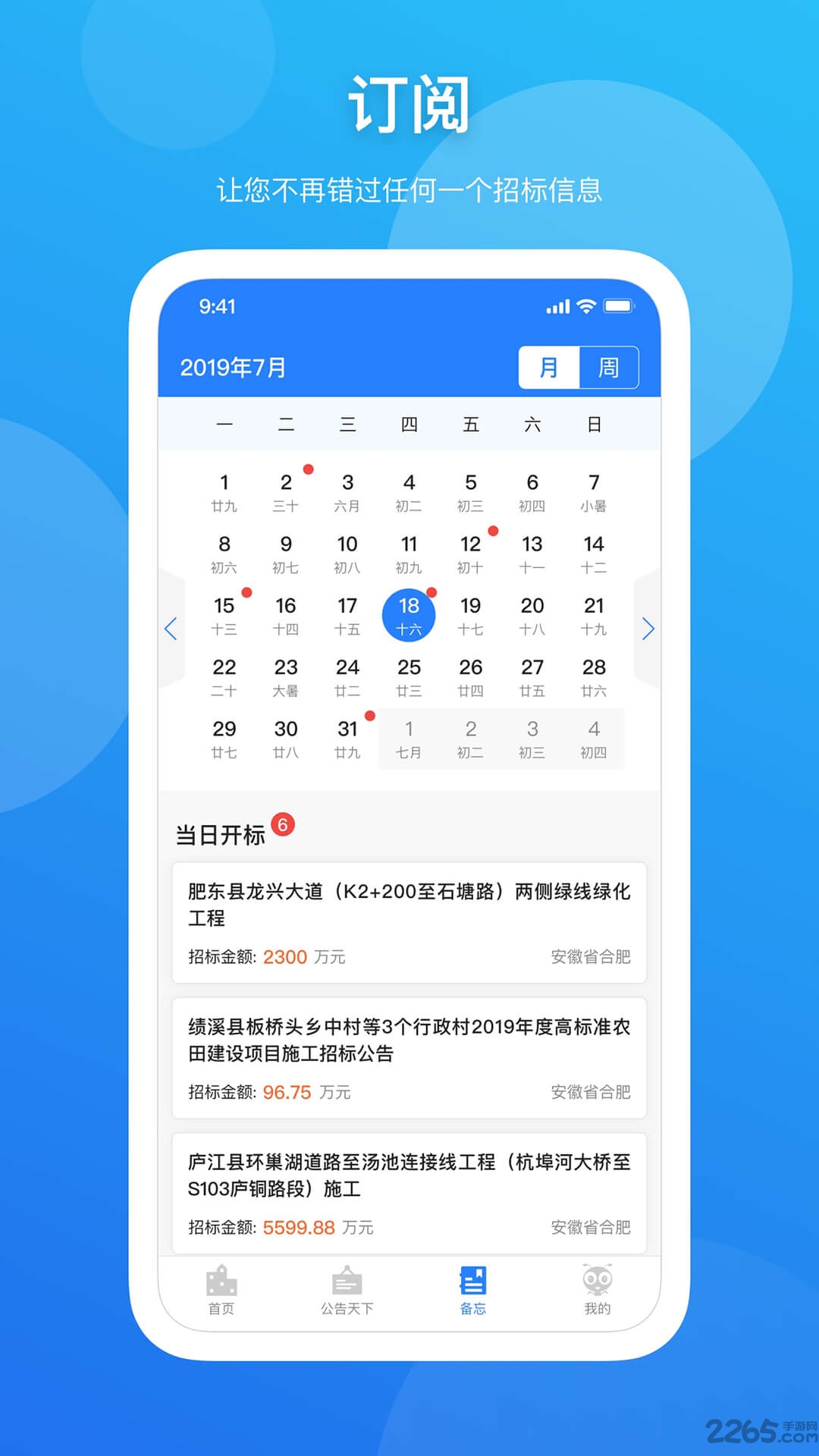 蚂蚁建筑app