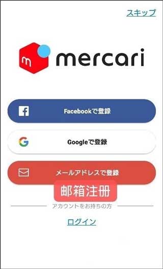 日本煤炉注册教程
