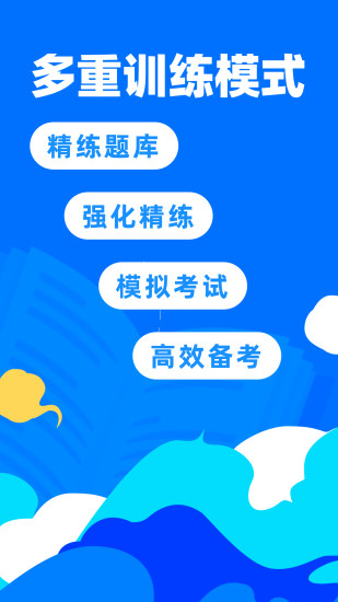 一级建造师宝典官方最新版