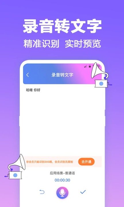 fm有声调频收音机app