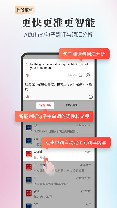 新牛津英汉大词典app最新版