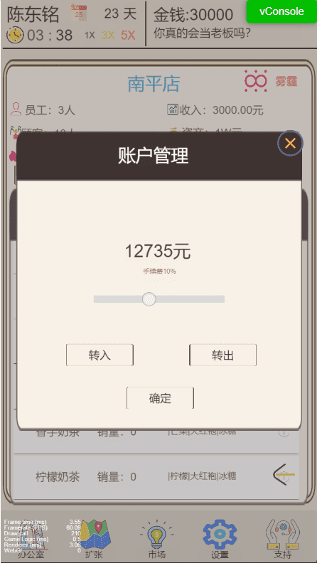 奶茶店模拟器手机版