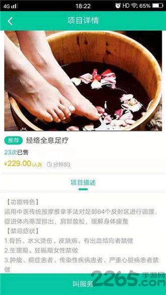 嘀咚点到正式版