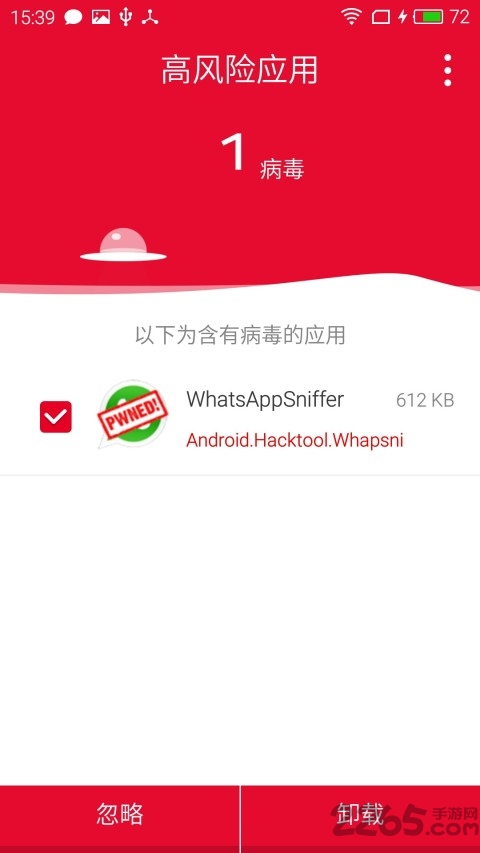 蓝蛙安全app