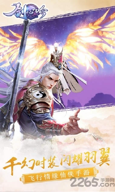 剑心吟九玩手游