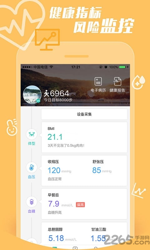 健康998app