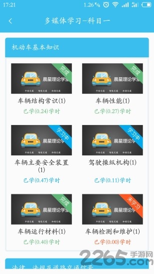 理论宝官方版