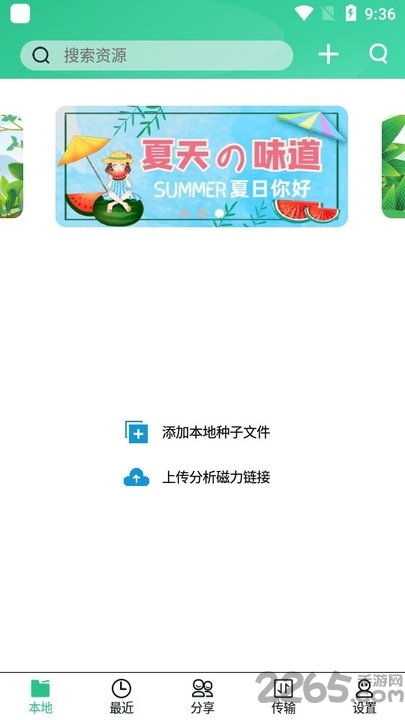 火鸟云盘app
