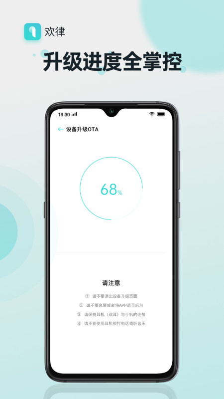 欢律最新版