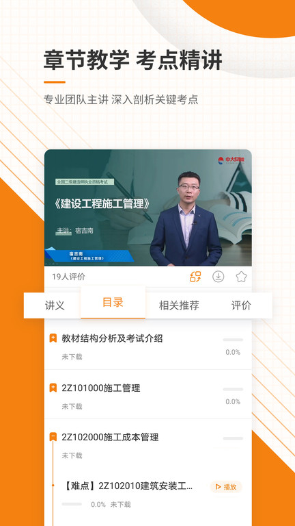 二级建造师准题库app(更名二建准题库)