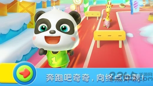 宝宝奥运会游戏完整版(宝宝运动会)