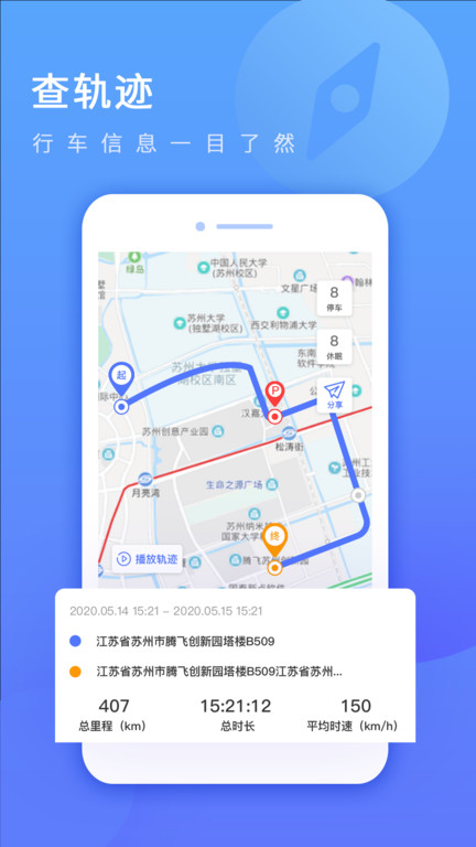 货车定位企业版软件