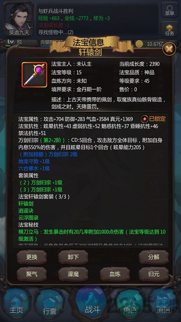 仙侠第一放置单机版