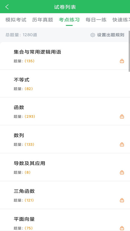 单招考试题库2025