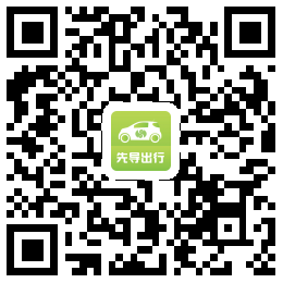 先导出行二维码下载