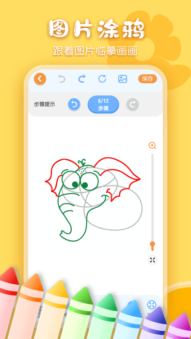 儿童画画手绘画板软件(改名画画涂鸦)