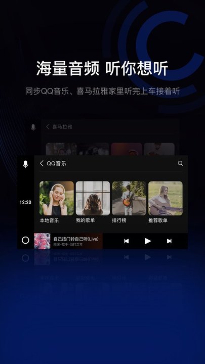 亿连驾驶助手导航版